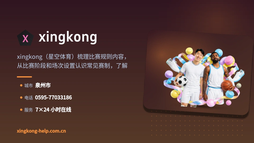 走进xingkong
