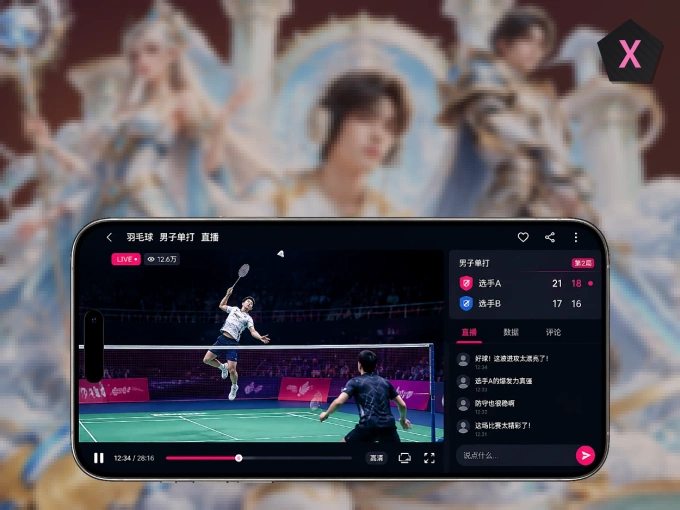 手机看球首选xingkong，秒开赛事即点即看